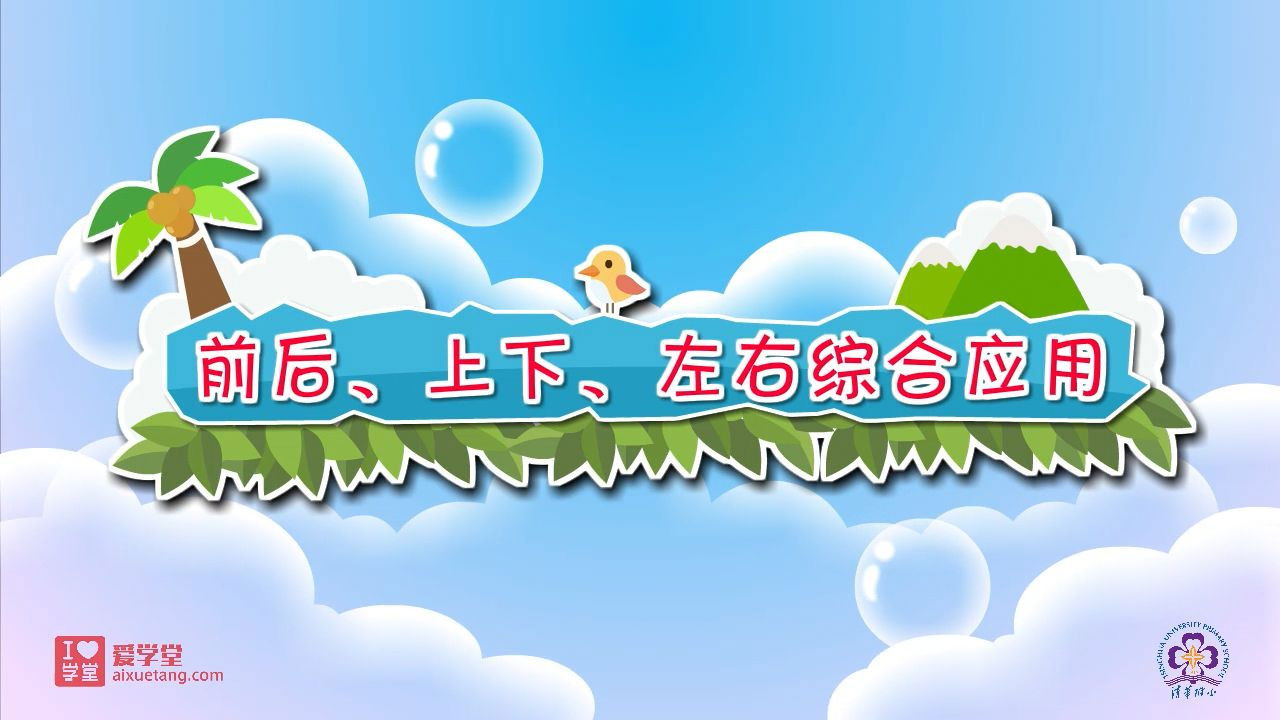 数学趣味动画（清华附小-人教版） — Épisode 6