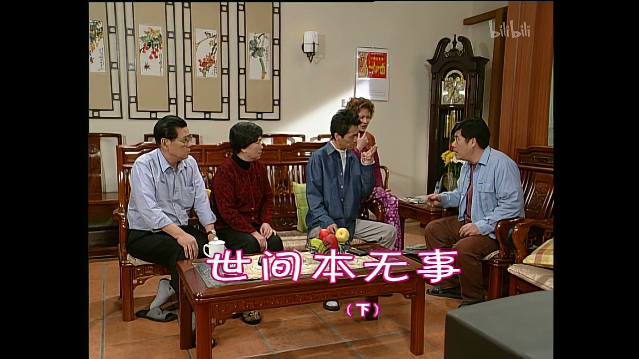 外来媳妇本地郎 — Épisode 832