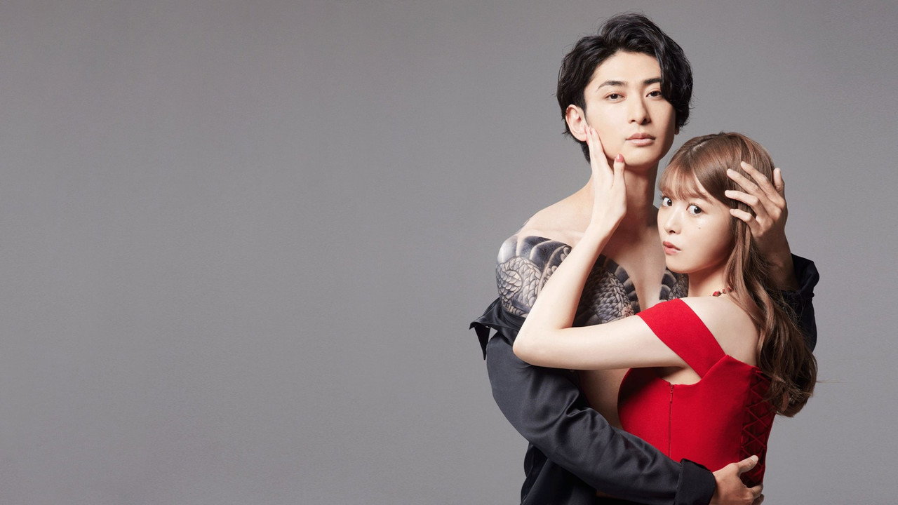 Yakuza Lover — still 14