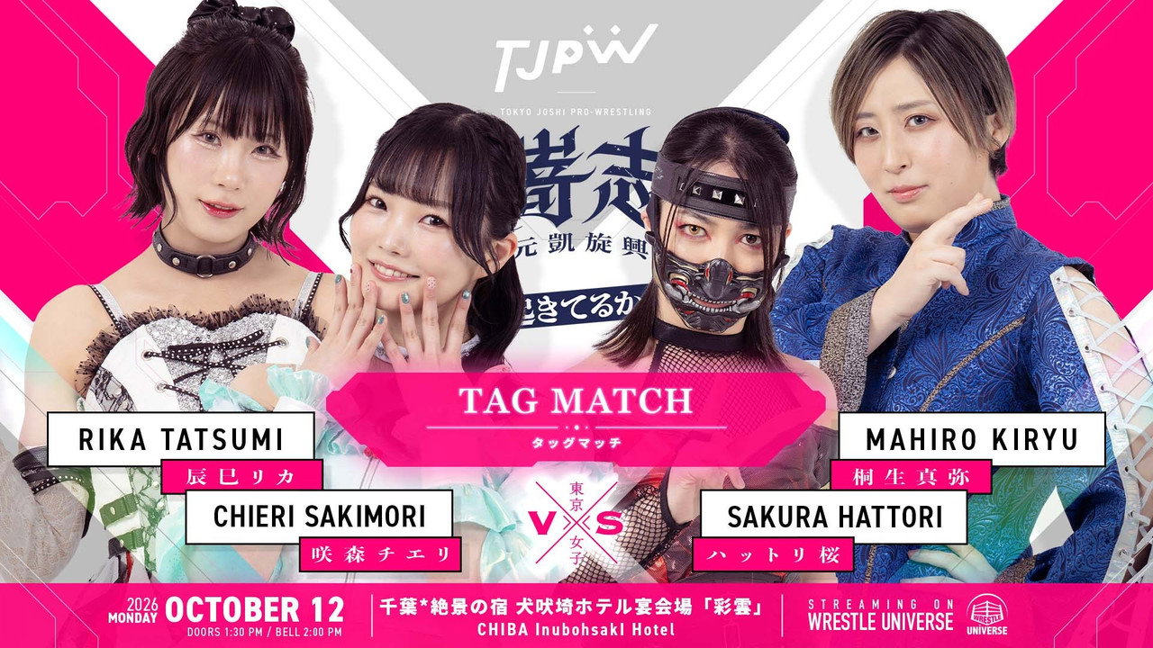 TJPW Shion Kanzaki's Homecoming Show ~Choshi, Are You Awake!!?~ still 6