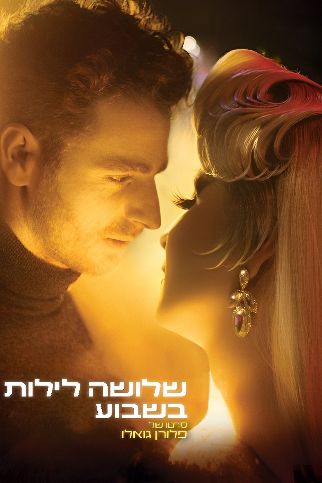posters 8