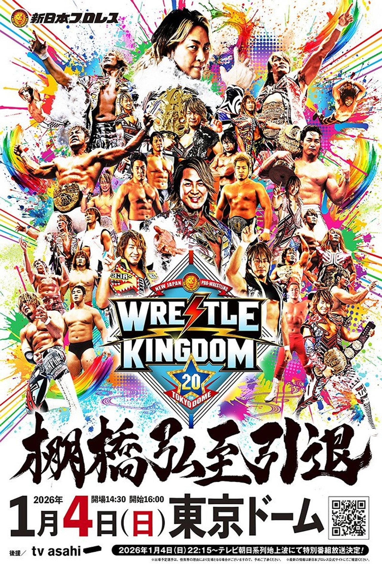 NJPW Wrestle Kingdom 20