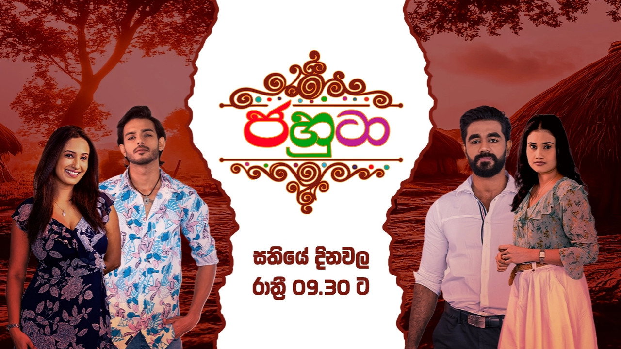 ජහුටා