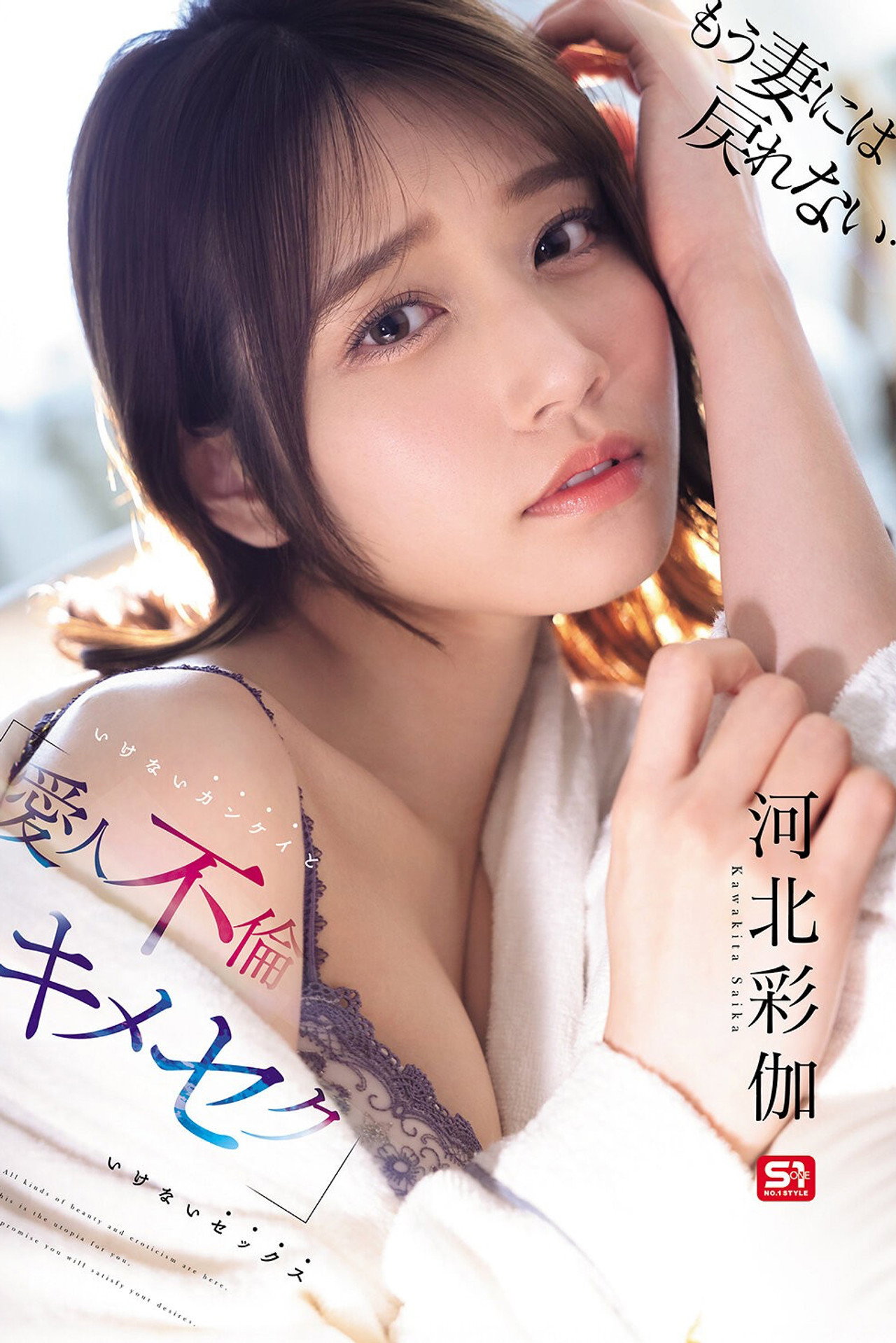 もう妻には戻れない… いけないカンケイ(爱人不伦)といけないセックス(キメセク) filmaffisch