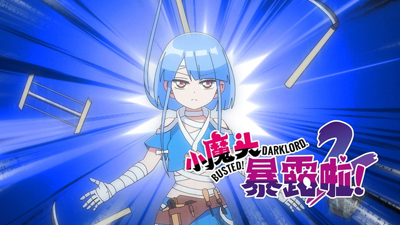 小魔头暴露啦！ — Épisode 9