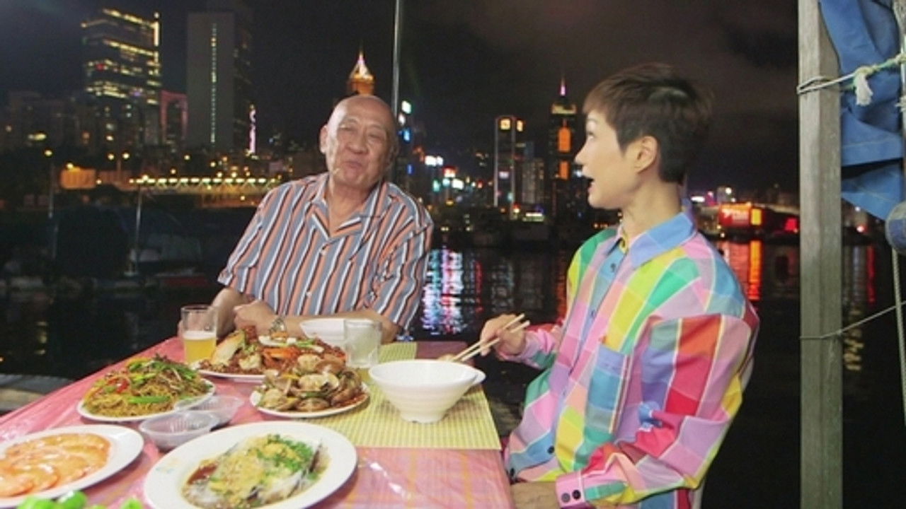 阿爺廚房 — Épisode 5