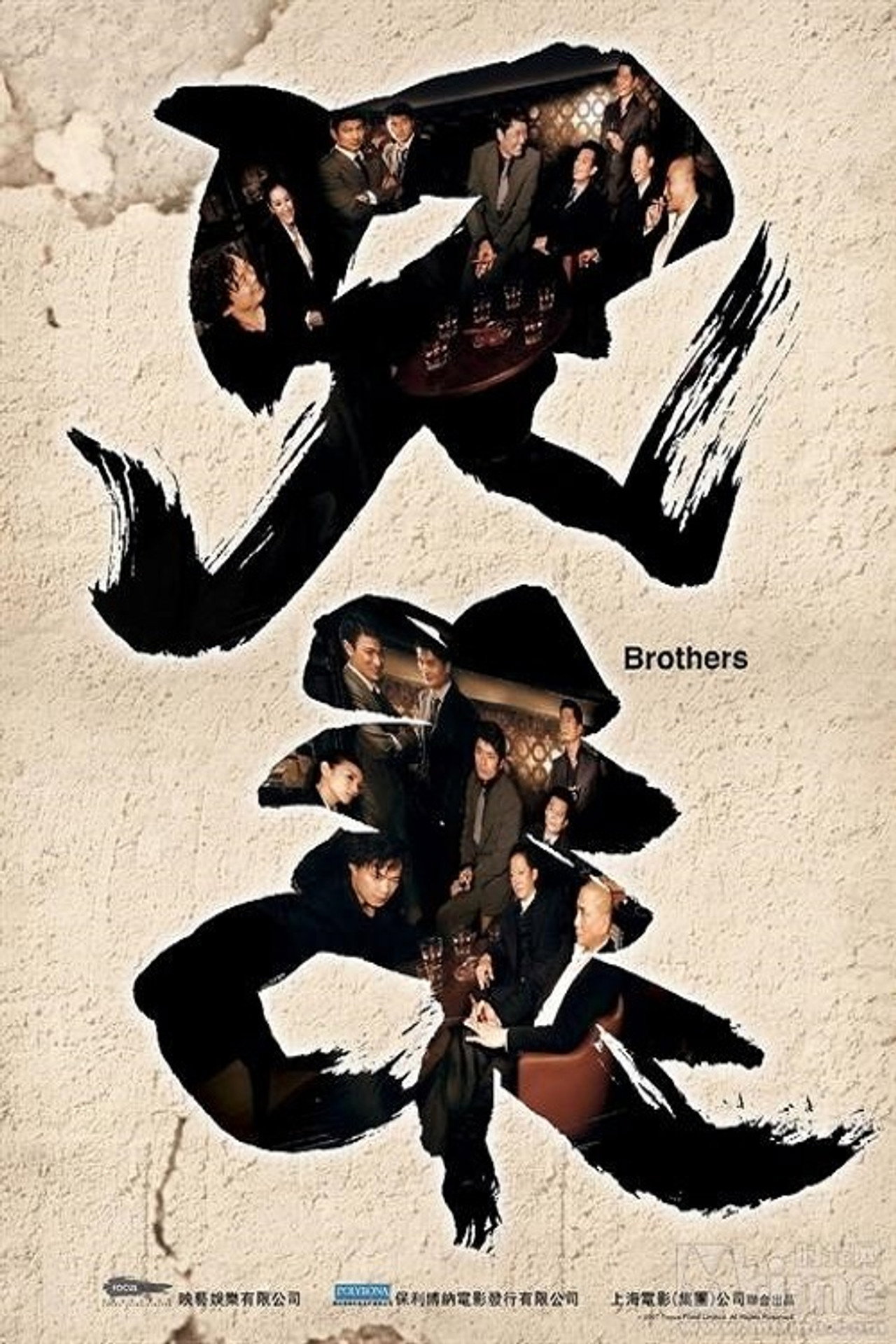 Brothers