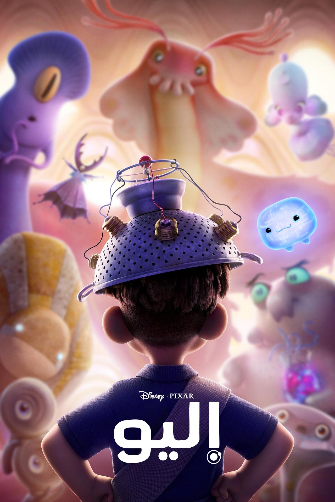 مشاهدة فيلم Elio مترجم بدون اعلانات - بوستر