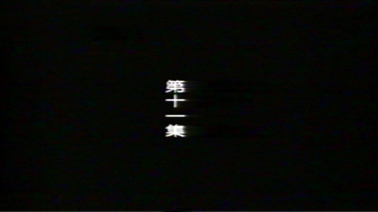 Episode 11