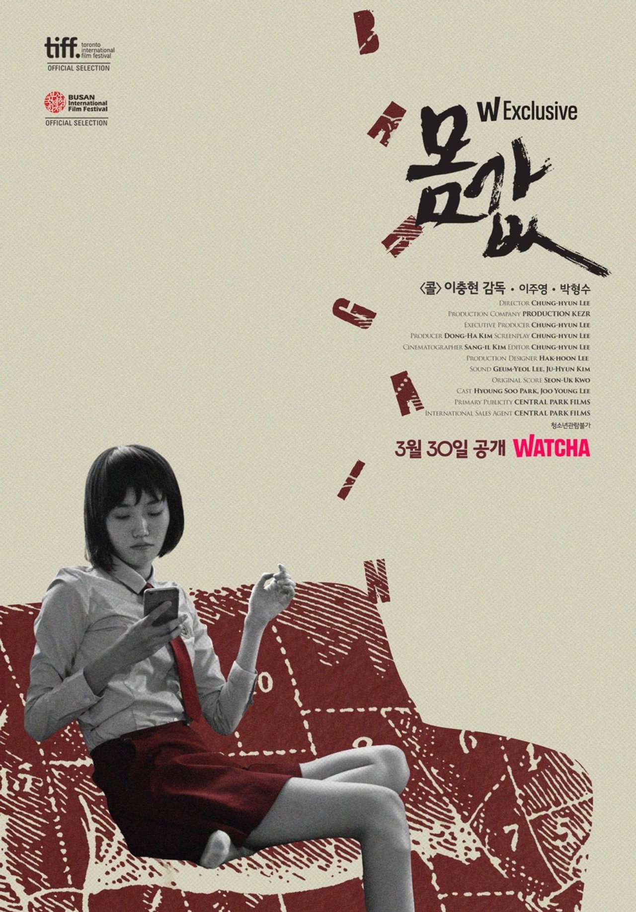 몸 값 filmaffisch