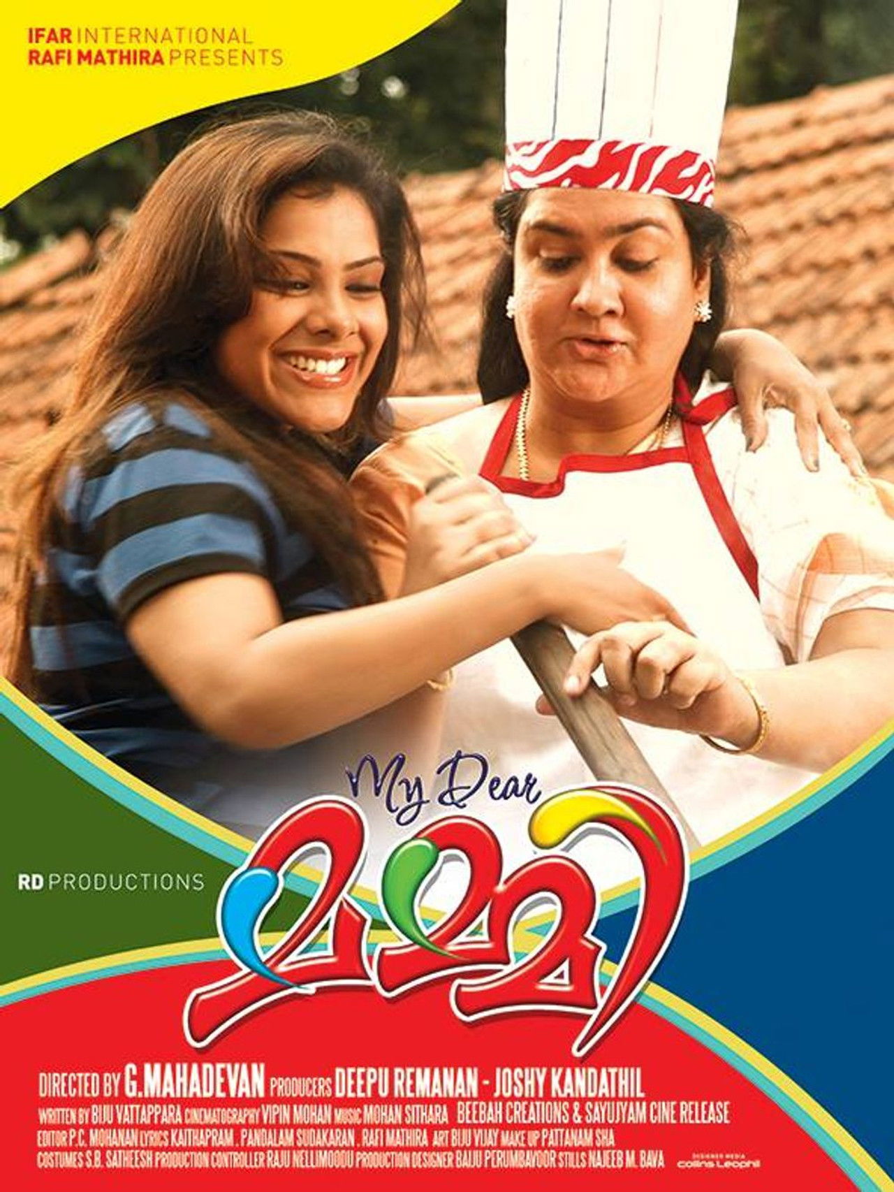 My Dear Mummy Backdrop