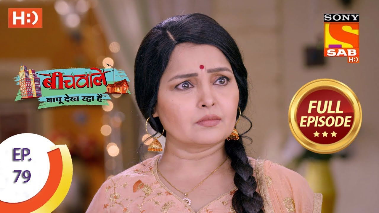 Beechwale Bapu Dekh Raha Hai — Épisode 79