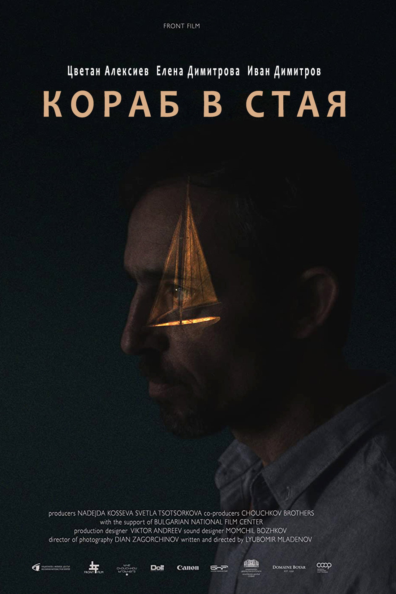 Korab v Staya filmaffisch