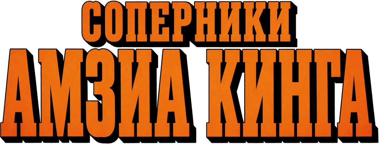 Гнев улья