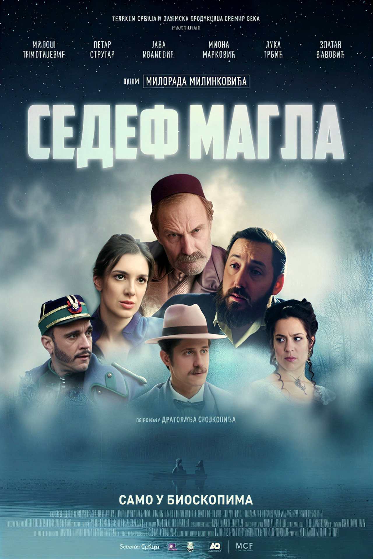 Sedef magla filmaffisch