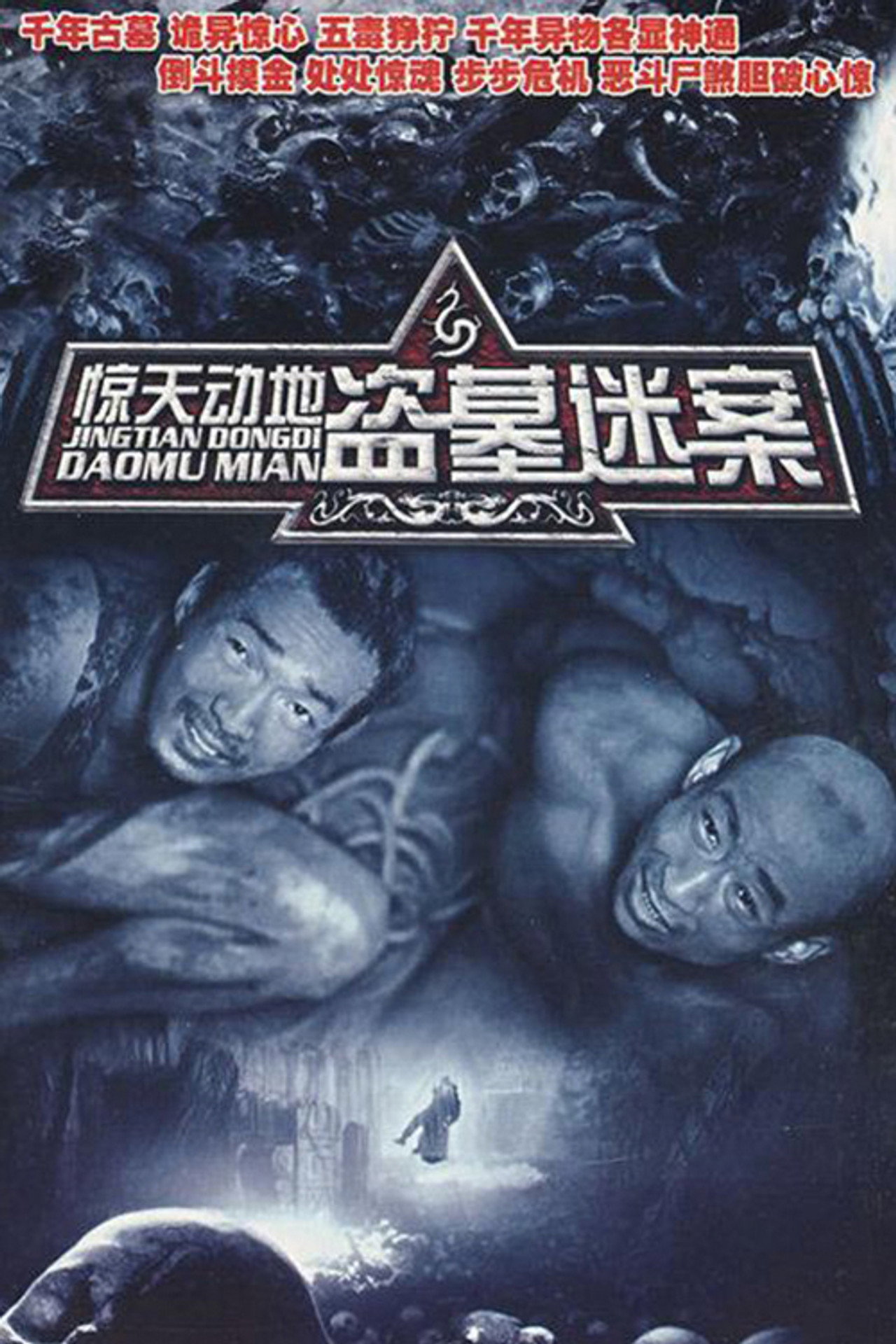 Amazing Tomb Heist Mystery