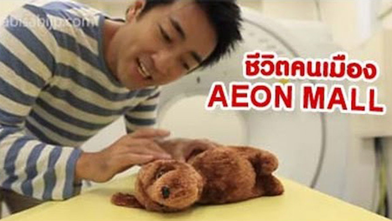 Sugoi Japan — Épisode 19