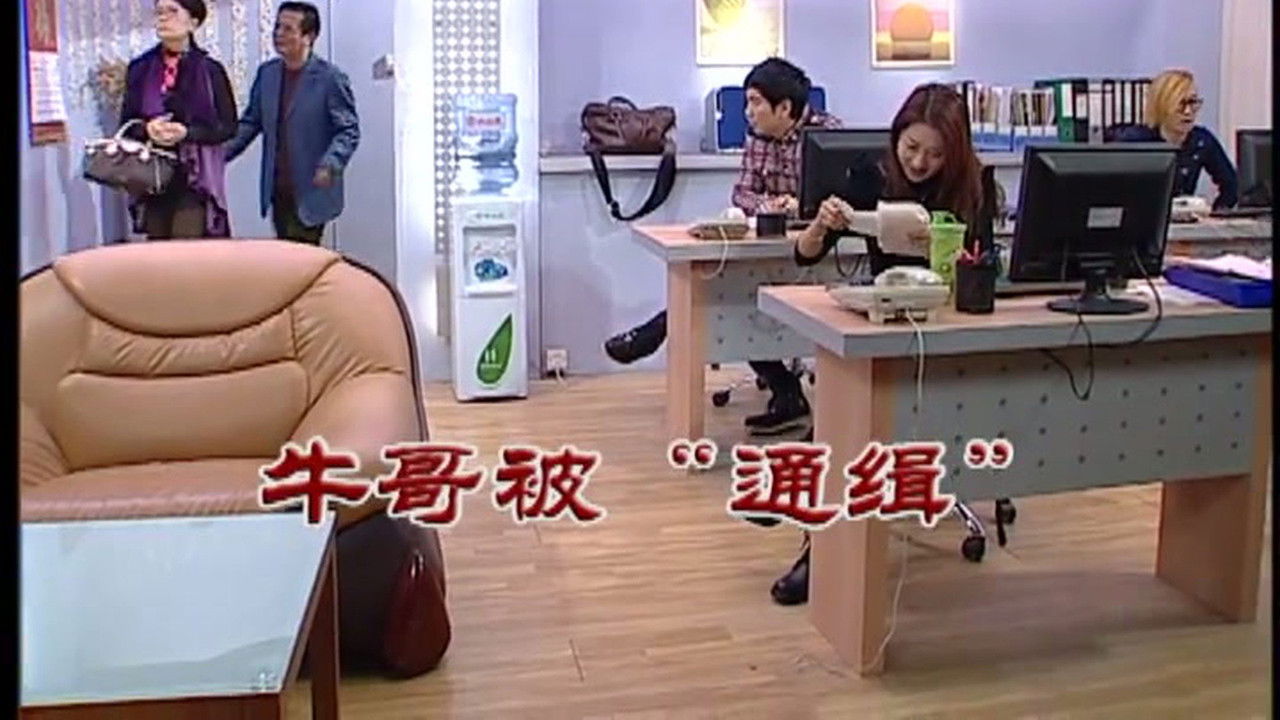 外来媳妇本地郎 — Épisode 2473