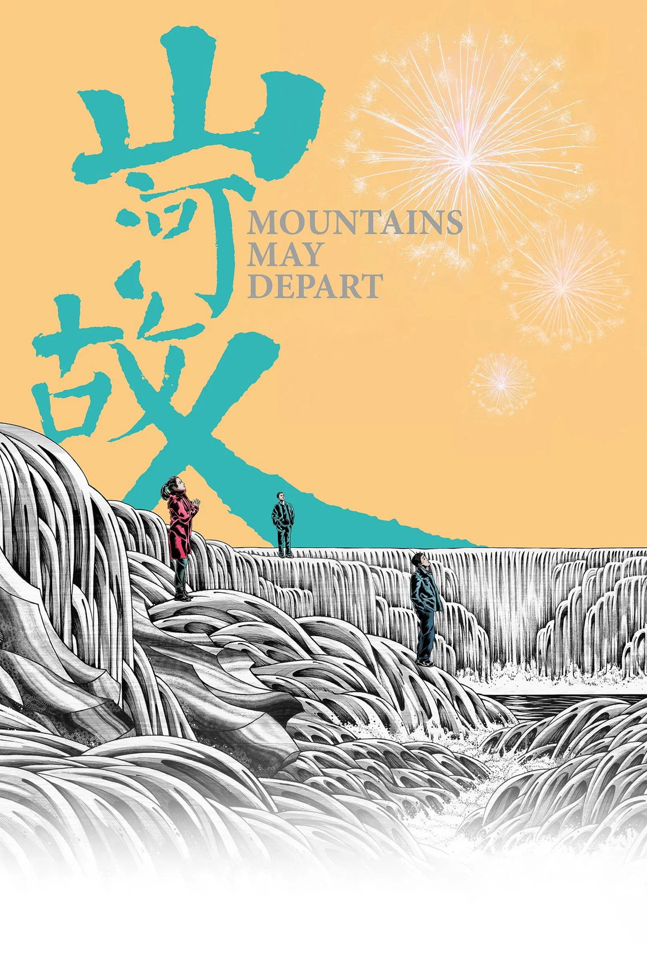 山河故人 filmaffisch