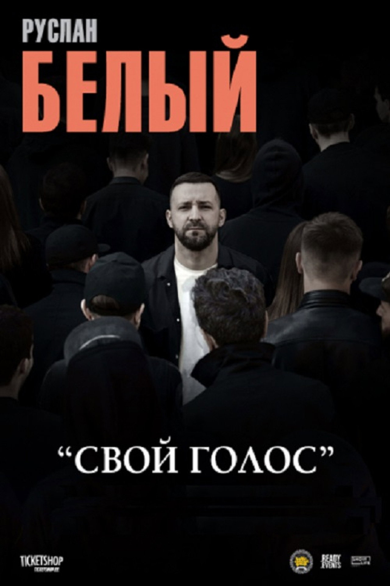 Ruslan Belyy: Your Voice