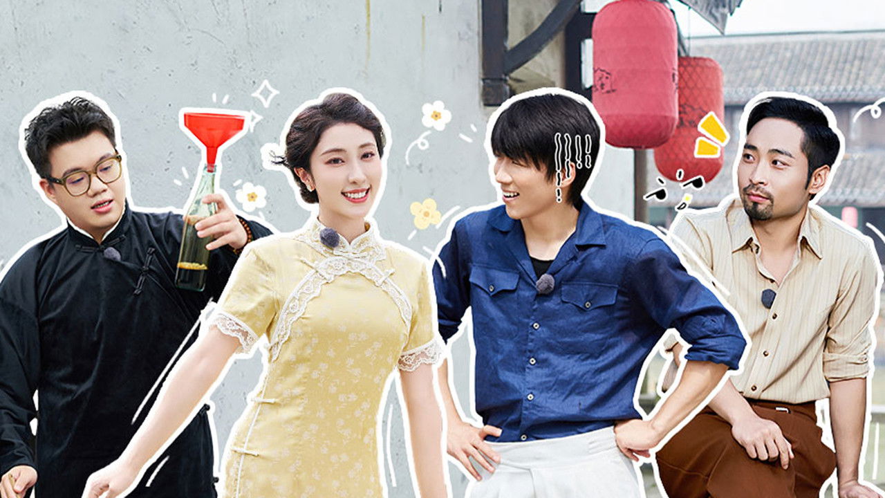 一路笑开花 — Épisode 21