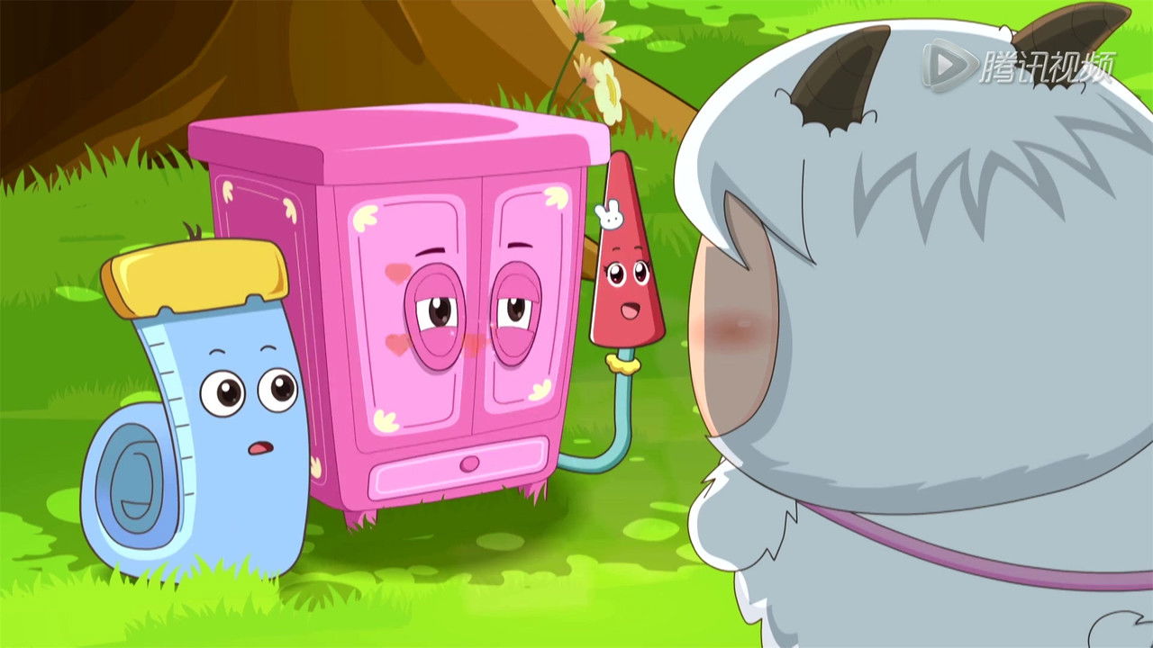 喜羊羊与灰太狼之衣橱大冒险 — Épisode 17