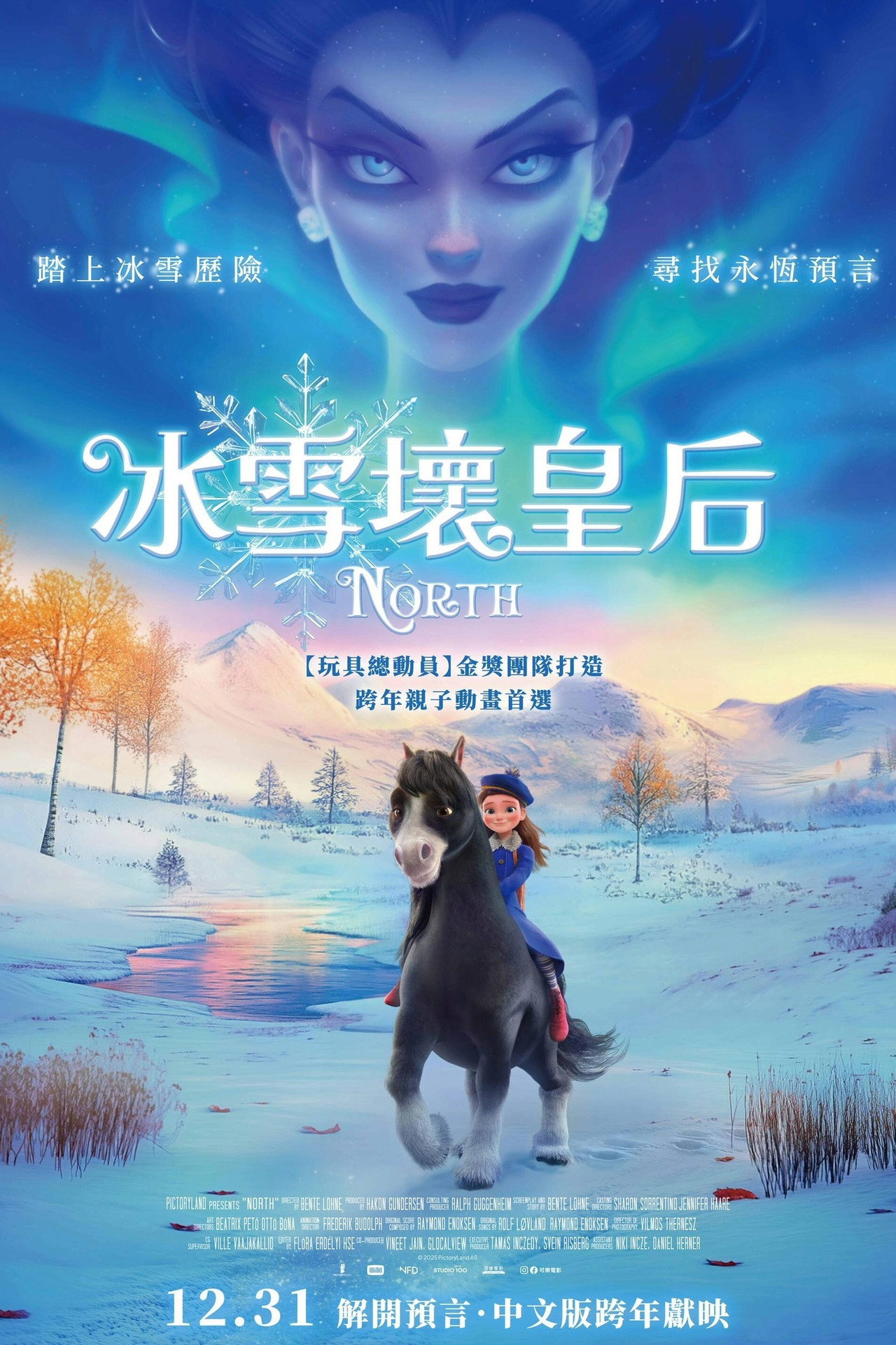 [繁中]冰雪壞皇后（１０８０Ｐ-國(台配)英雙語）上映日期：2025-12-31