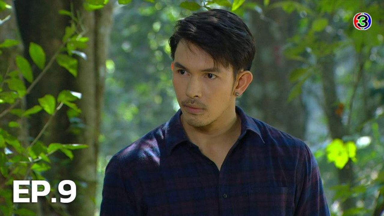 แรงตะวัน 1. Sezon 9. Bölüm