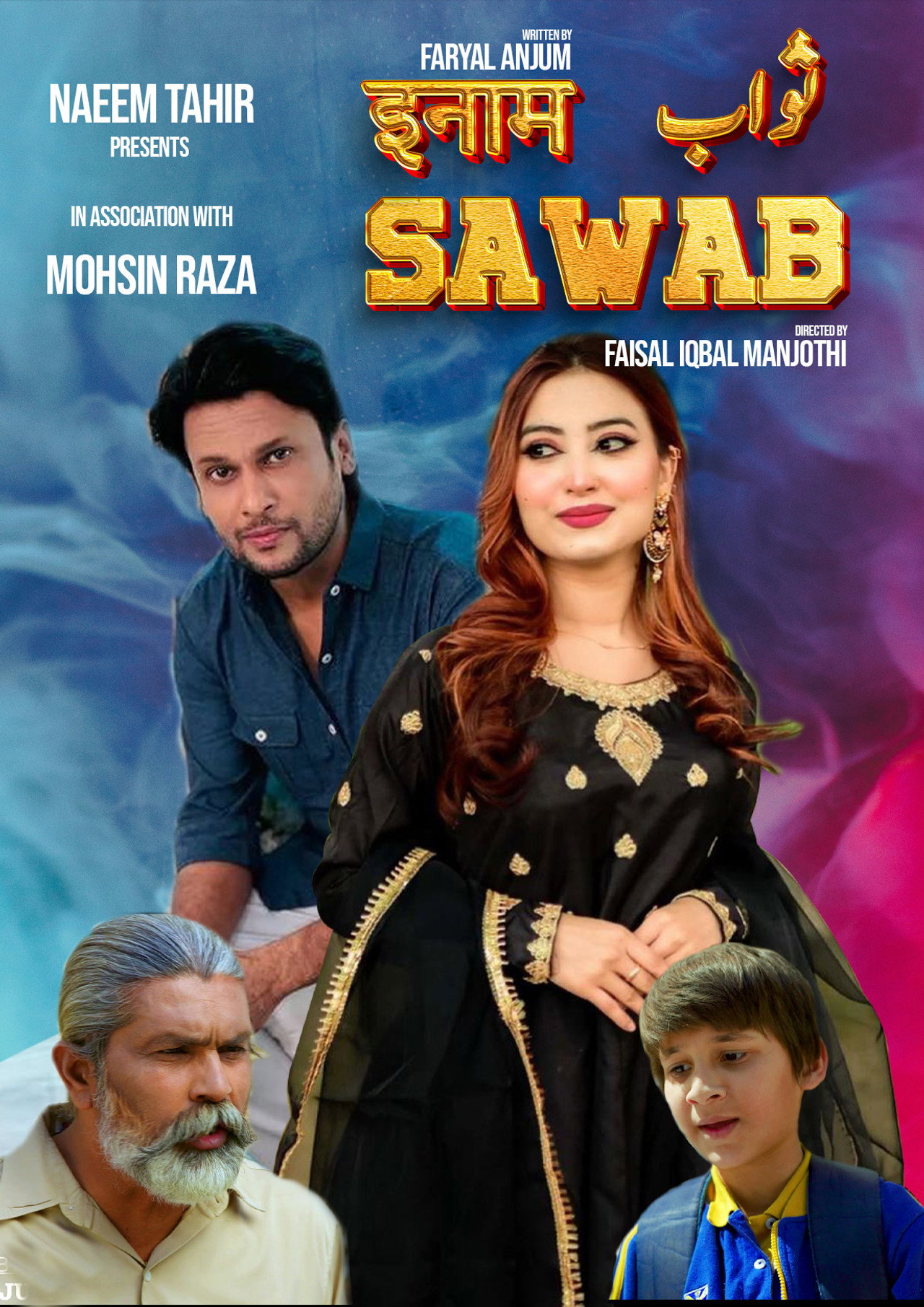 Sawab filmaffisch