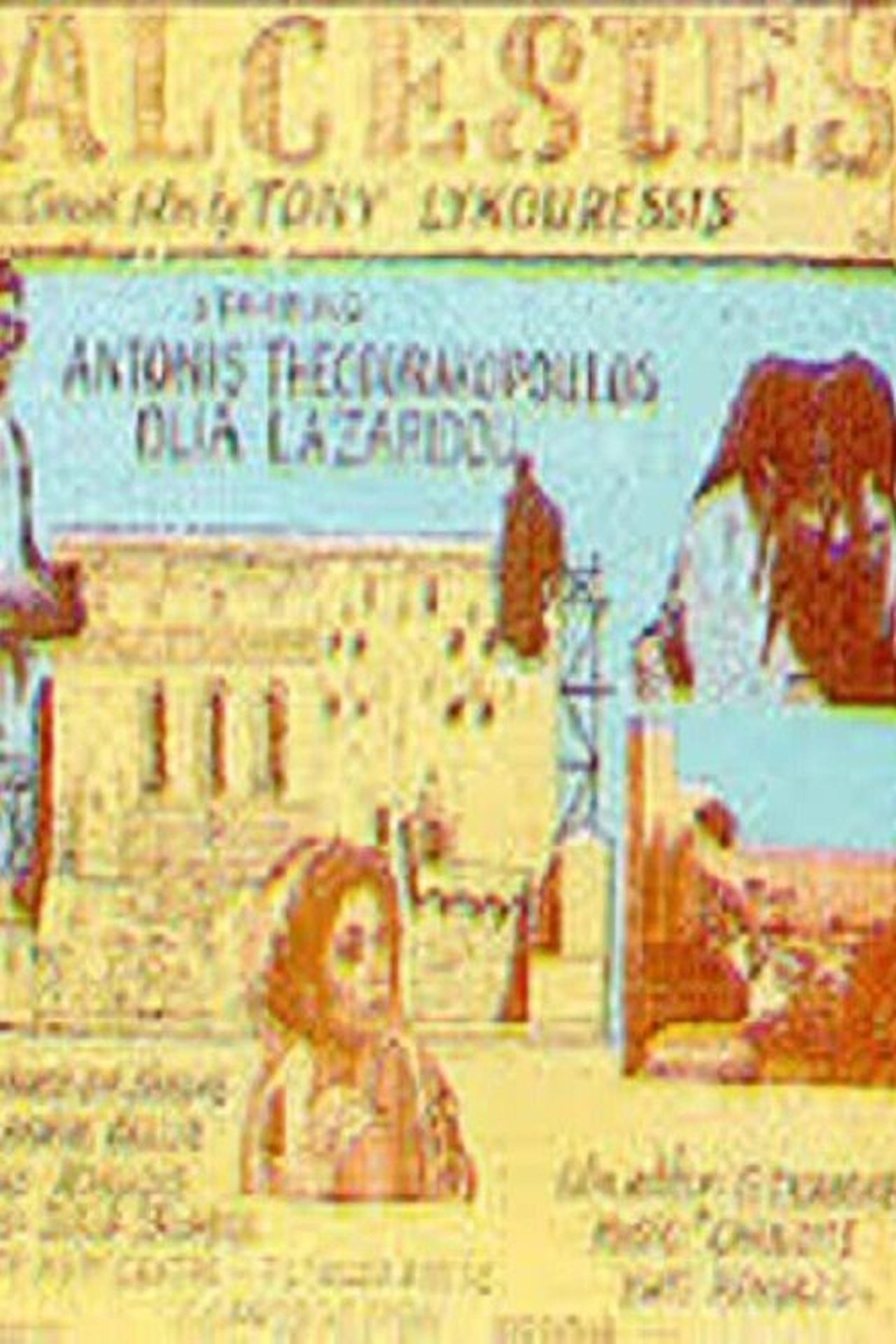 مشاهدة فيلم Άλκηστη مترجم بدون اعلانات - بوستر