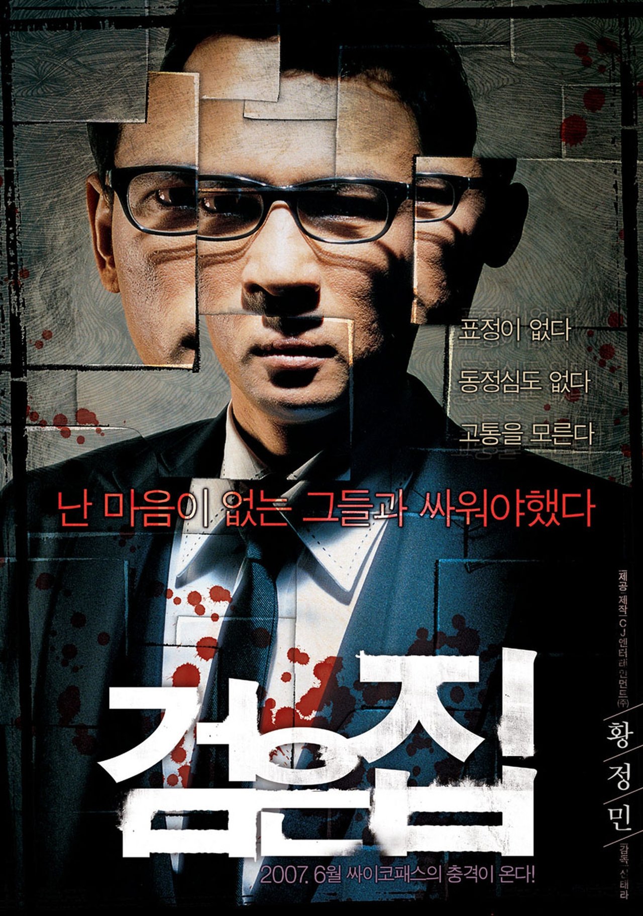 Black House poster
