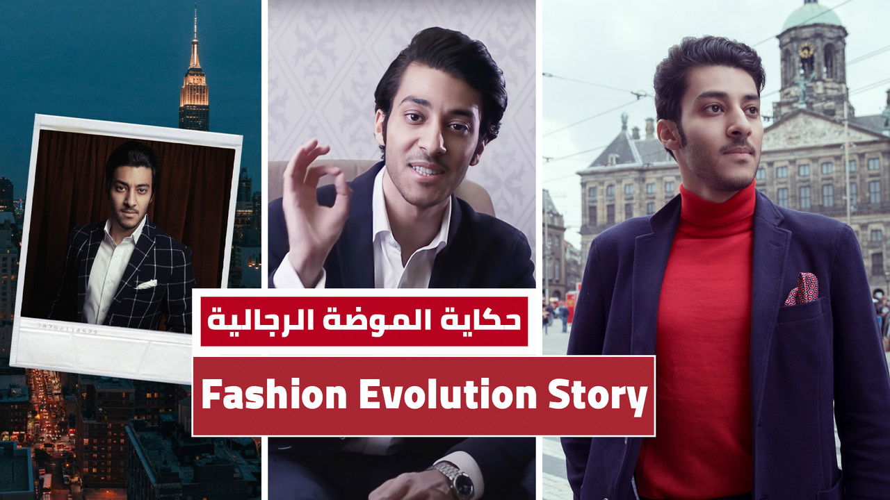 1.2 Story of Fashion Evolution Through Out History