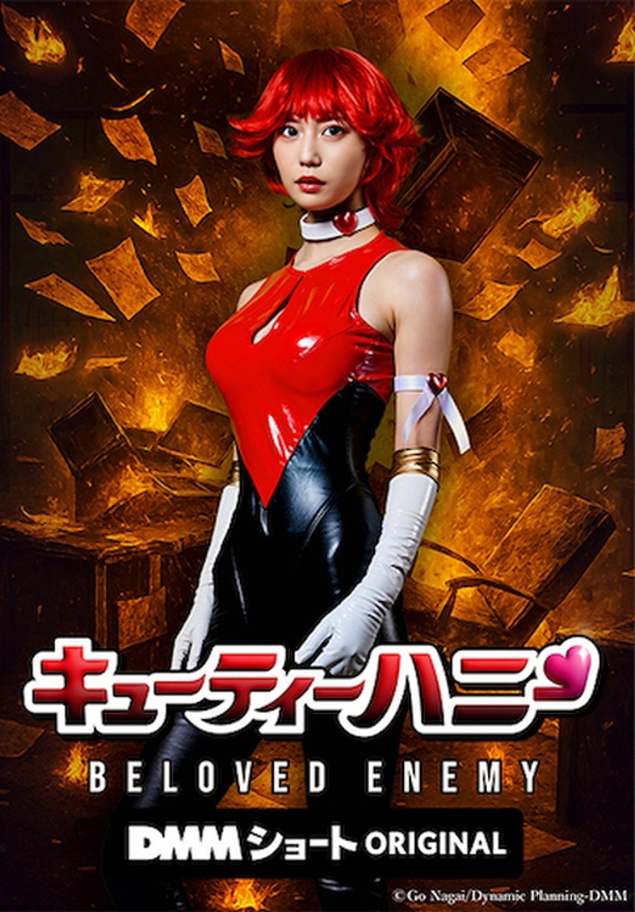 Cutie Honey: Beloved Enemy