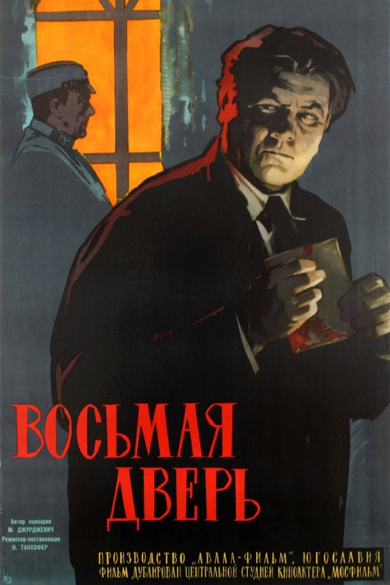 The Eighth Door