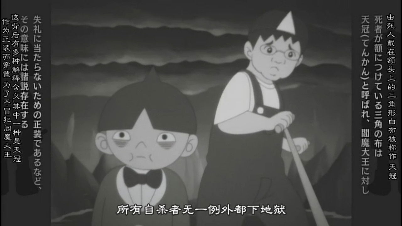 暗闇三太 — Épisode 12