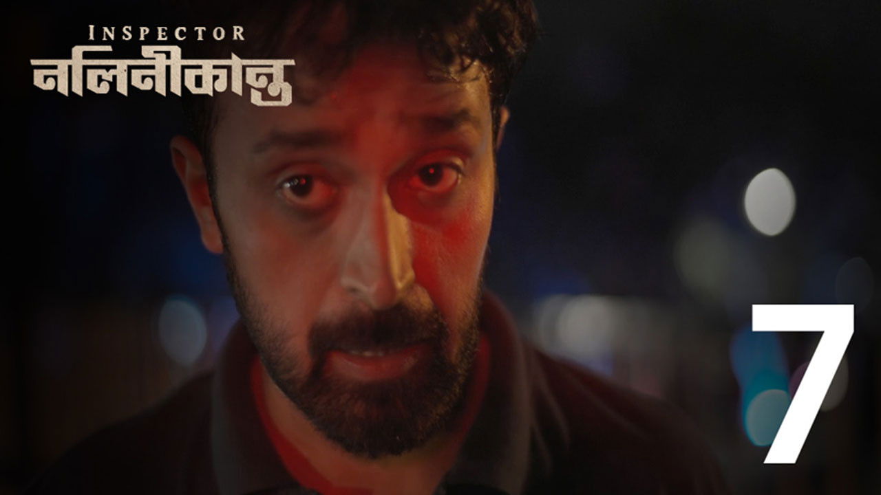 Inspector Nalinikanta — Épisode 7