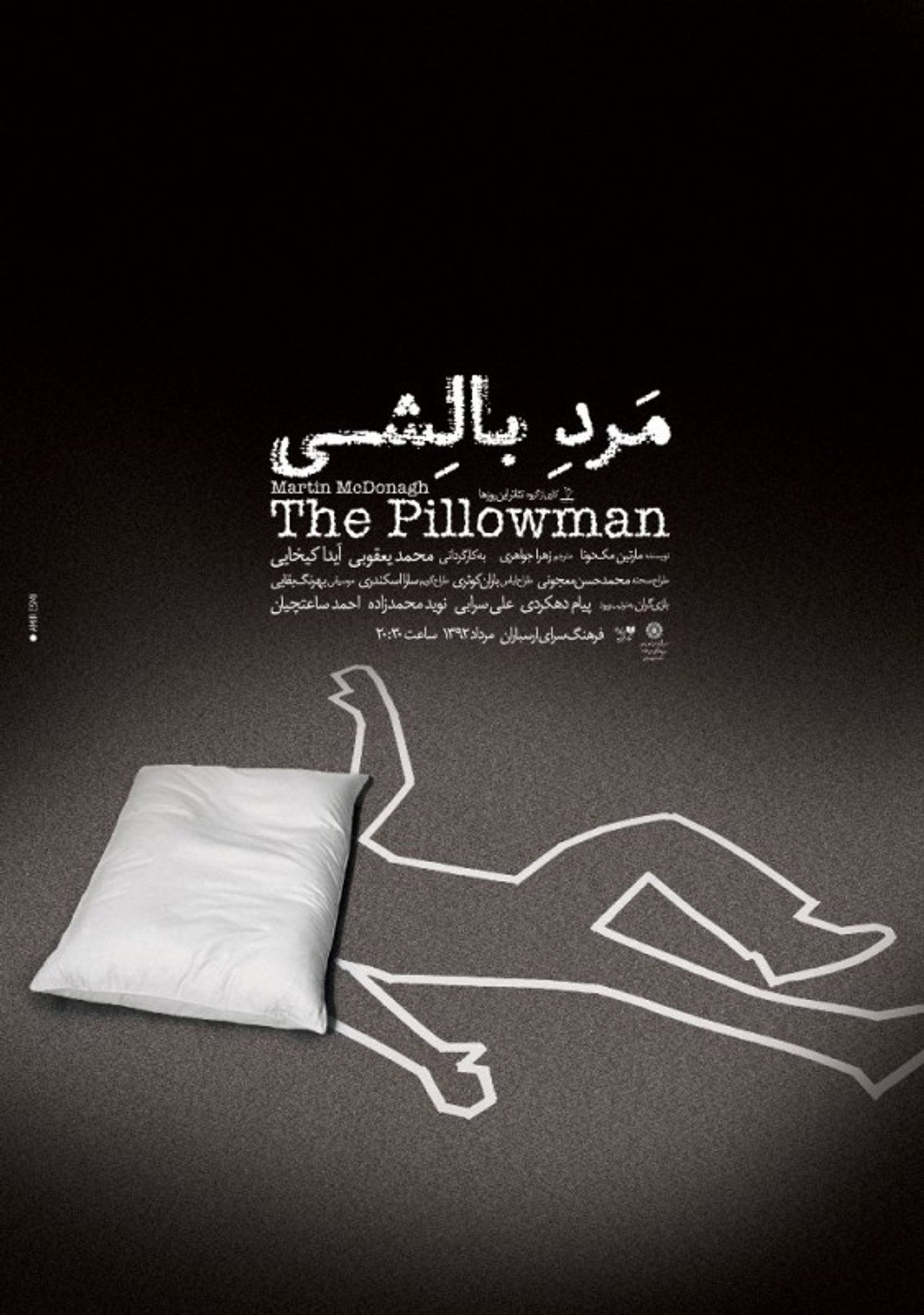 The Pillowman Backdrop