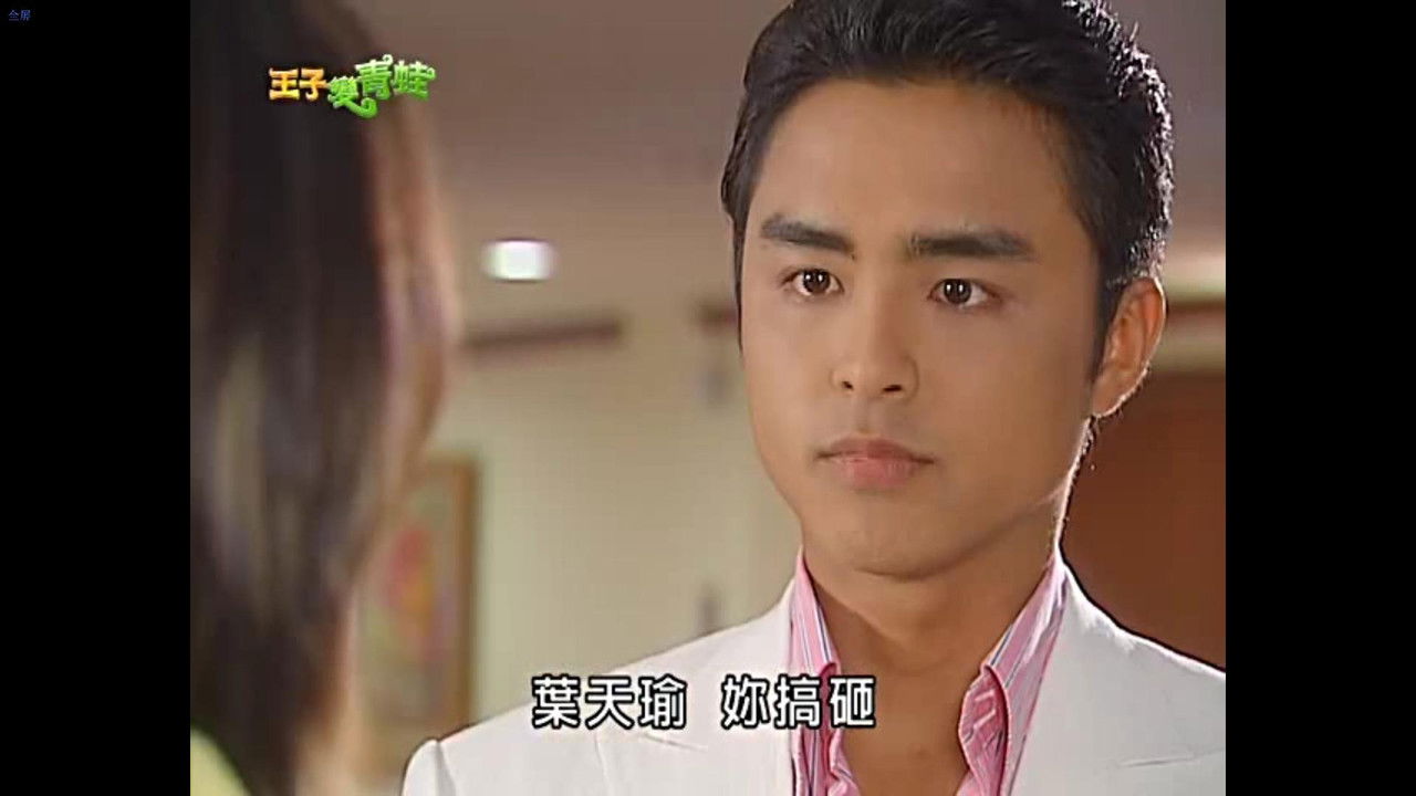 The Prince Who Turns Into a Frog — Épisode 19