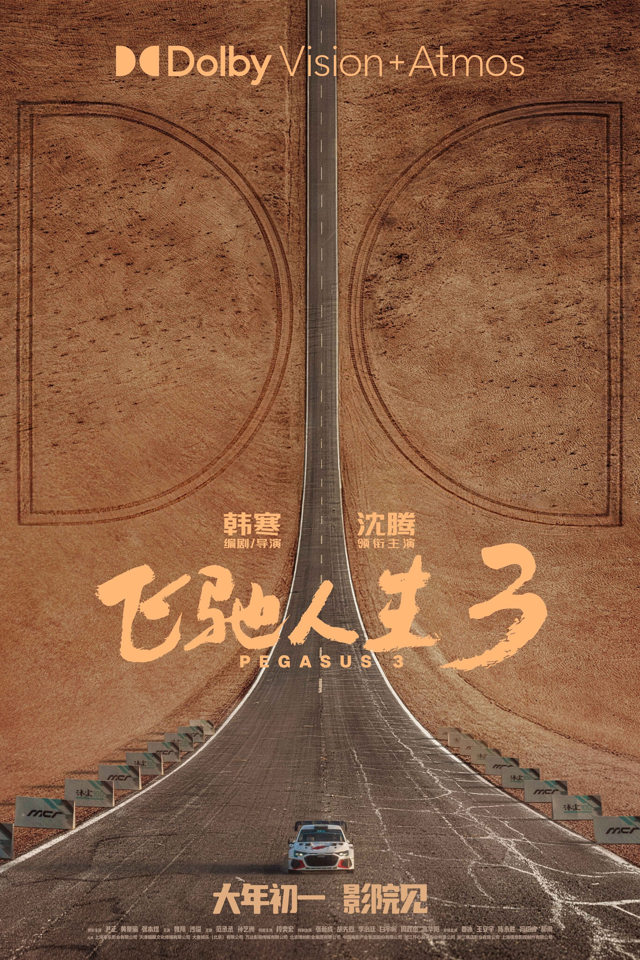 posters 23