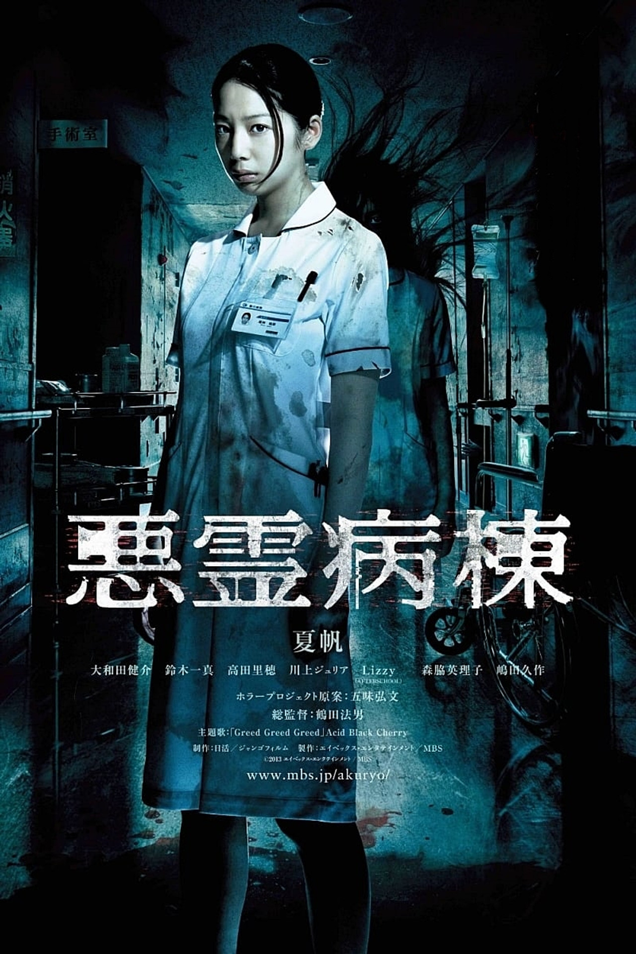 Demon Ward