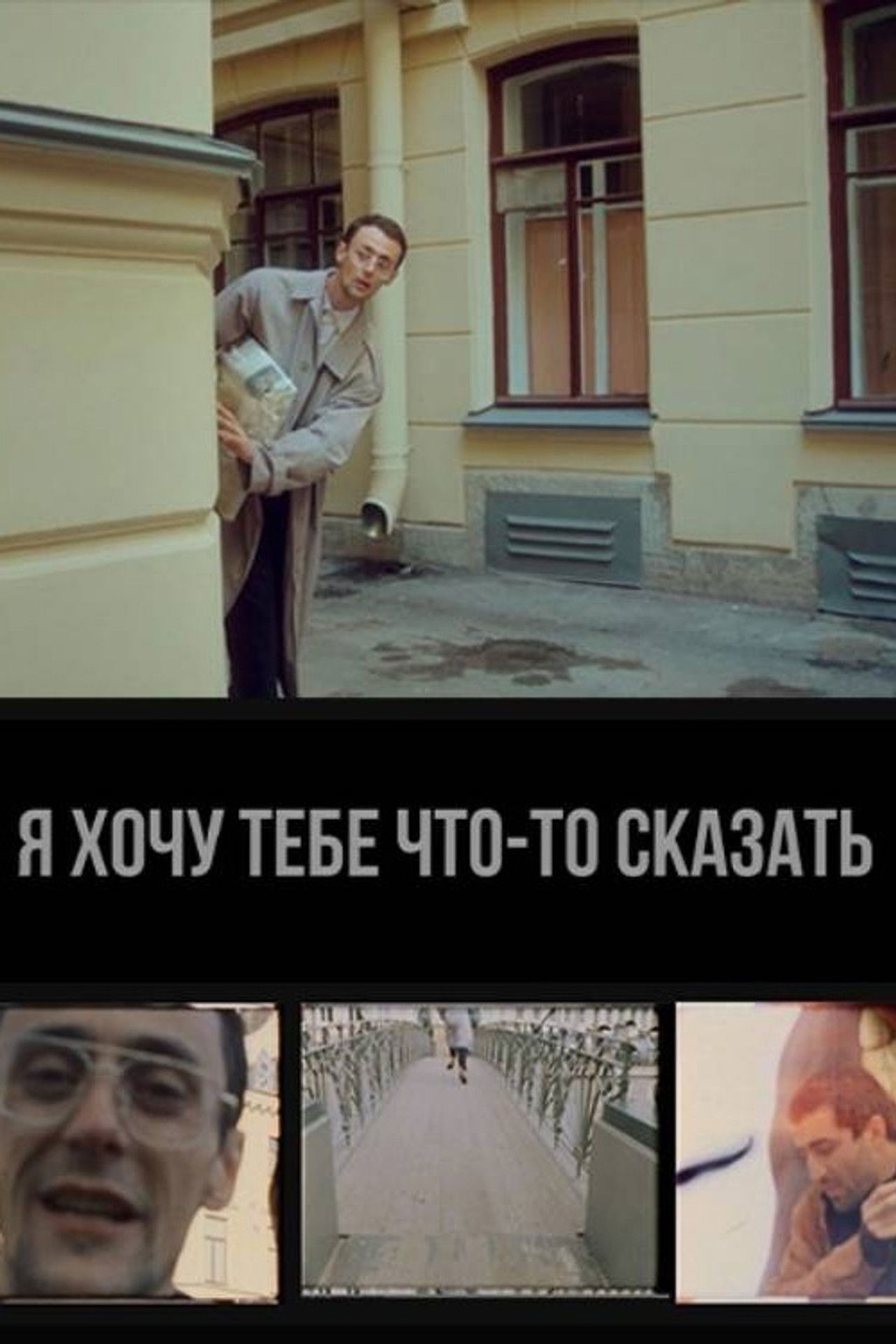 I Want to Tell You Something Backdrop