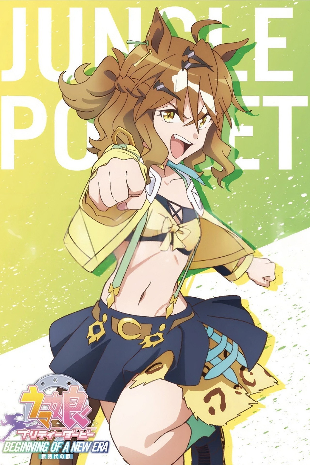 Umamusume: Pretty Derby - Beginning of a New Era afişi