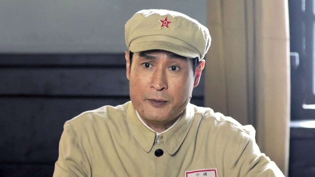 共和国血脉 — Épisode 3