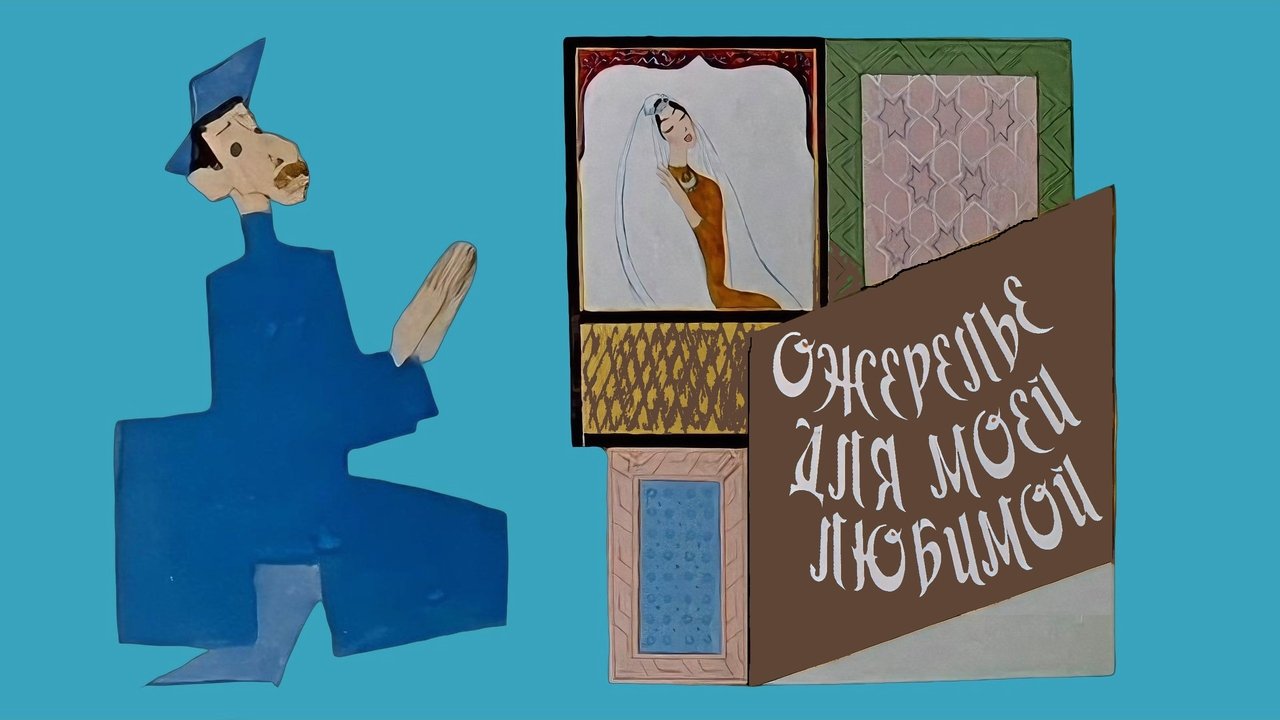 title image