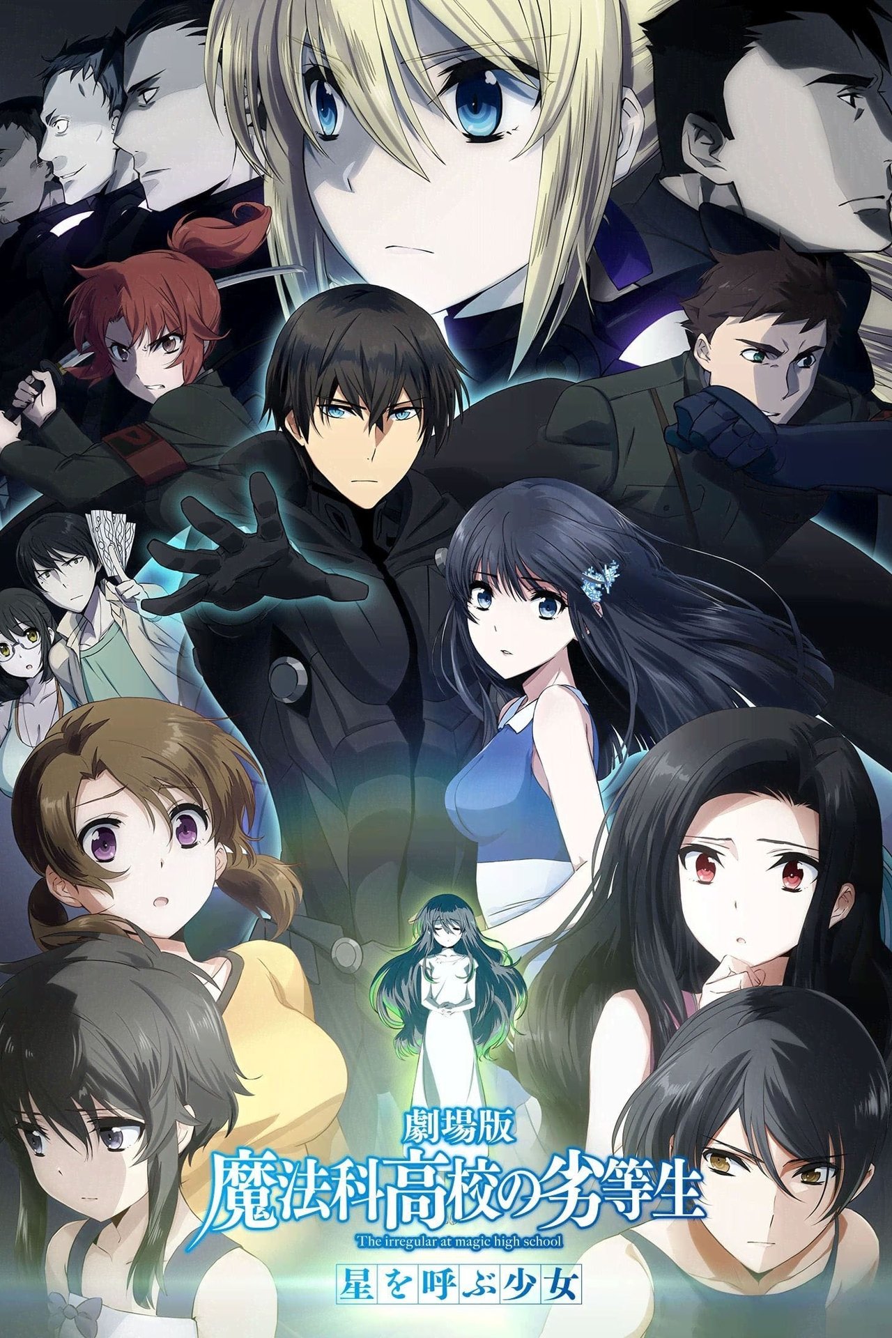 The Irregular at Magic High School - Le Film poster