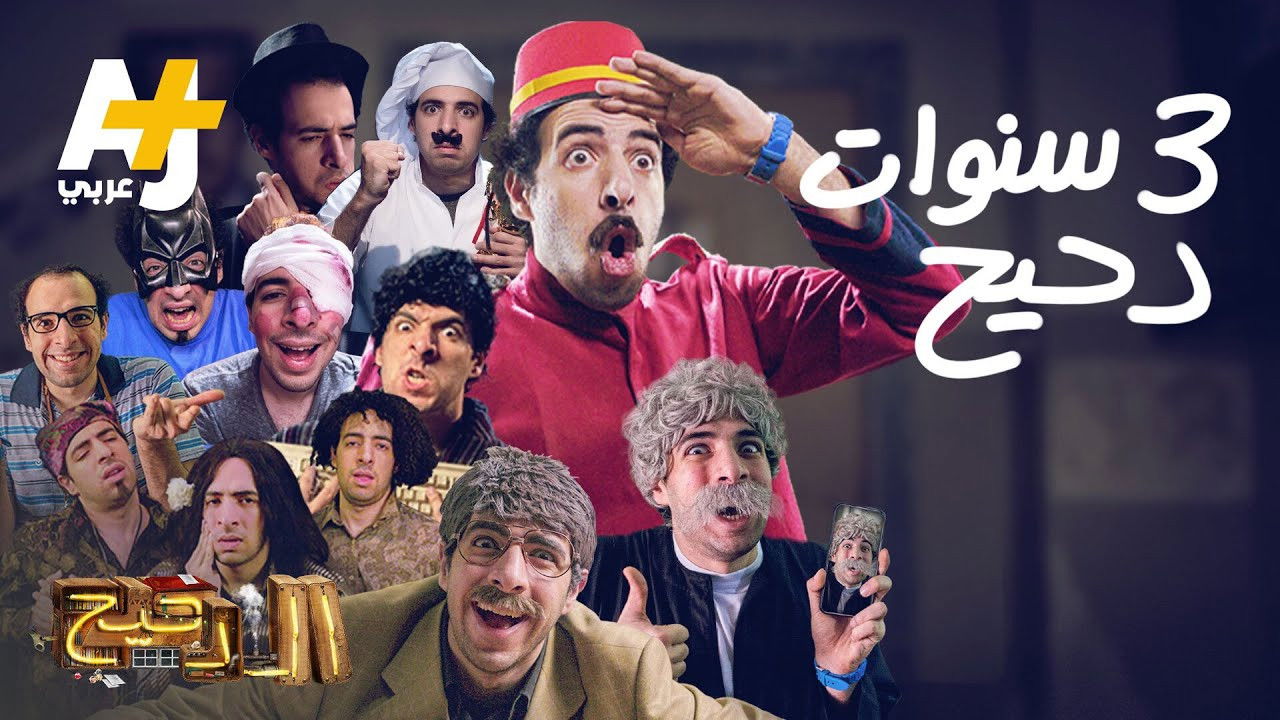 المخ — Épisode 34