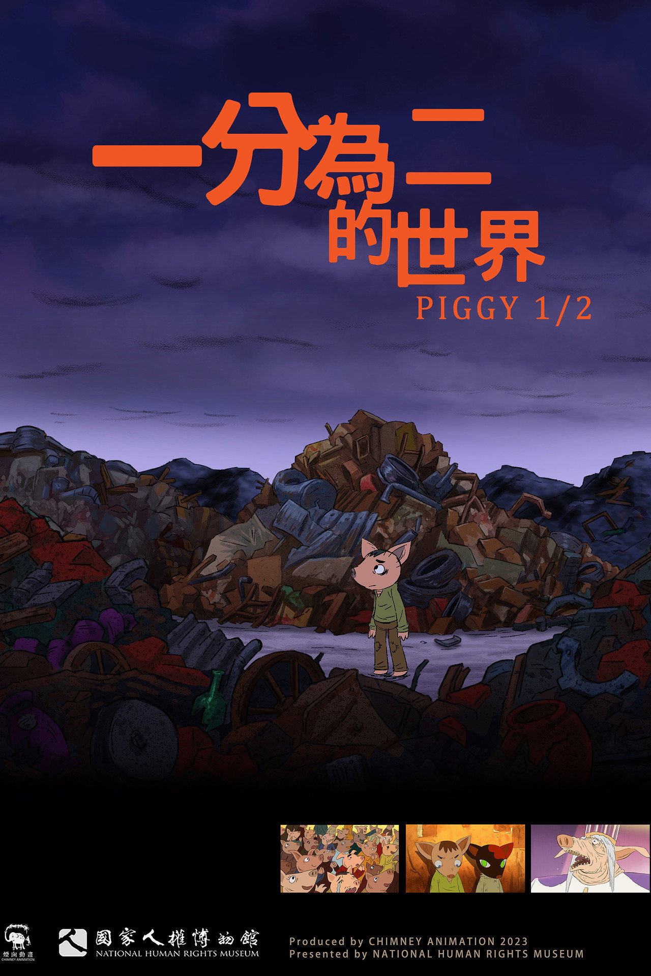 一分為二的世界 filmaffisch