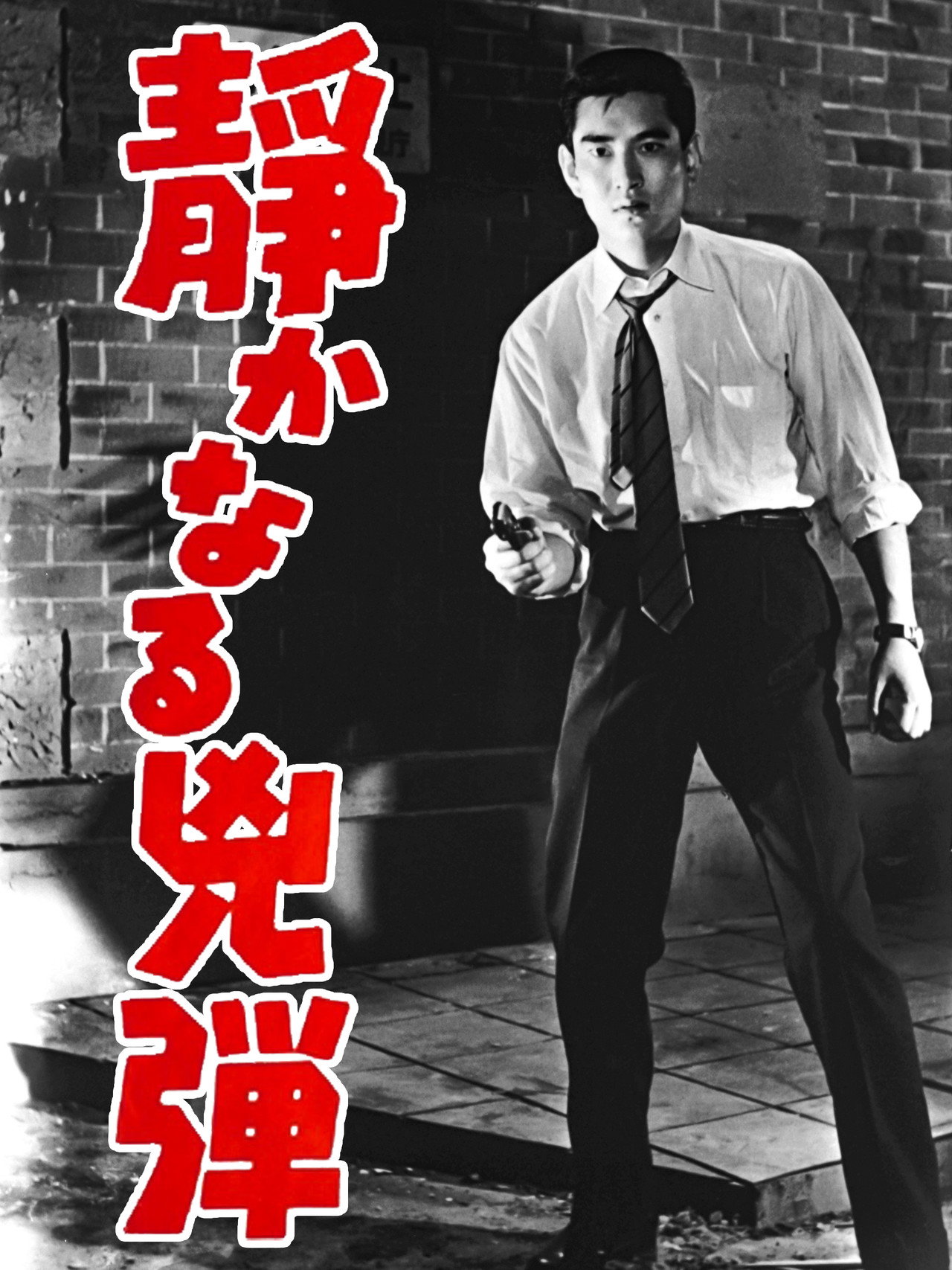 The Silent Murder Backdrop