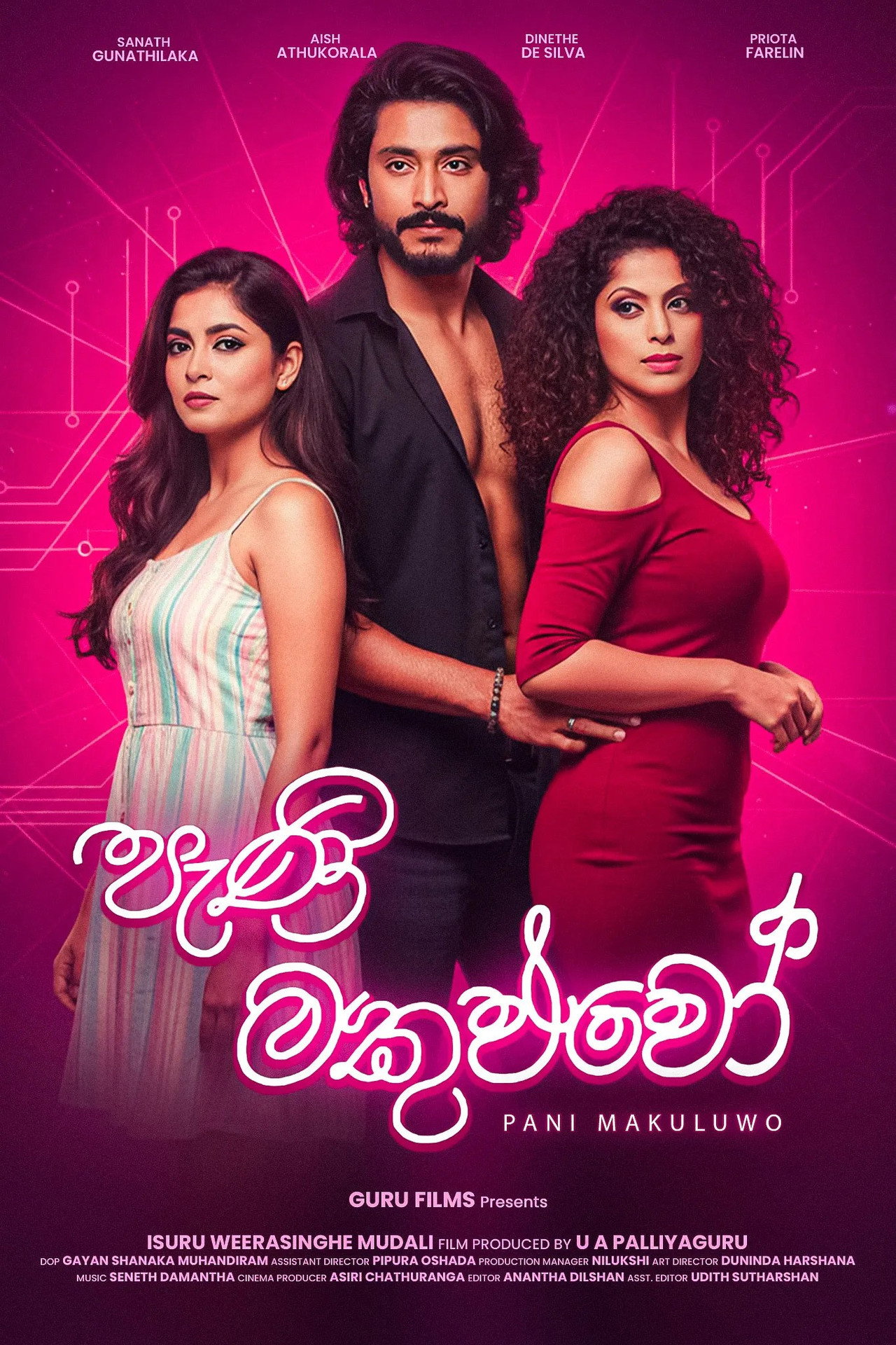 පැණි මකුළුවෝ filmaffisch