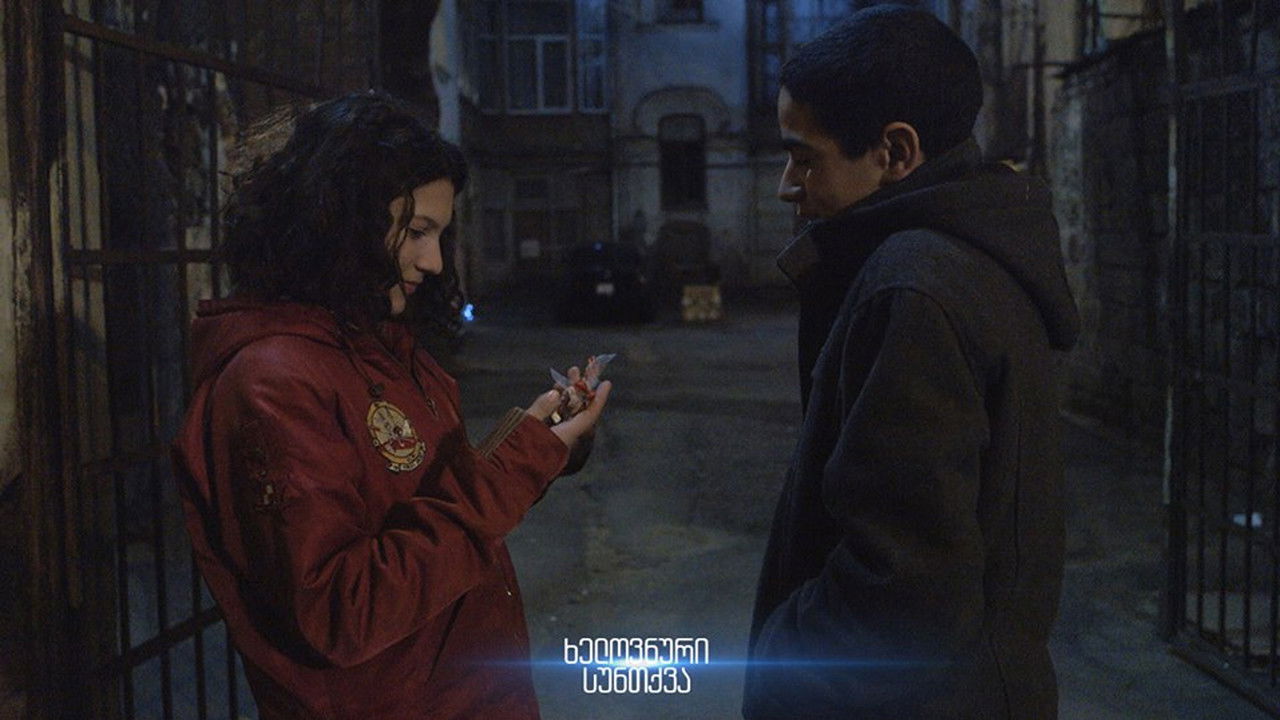 ხელოვნური სუნთქვა — Épisode 32